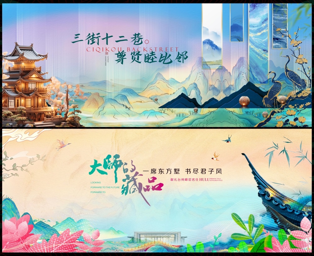 新中式房地产国风KV国潮主视觉水墨山水主画面 (1)