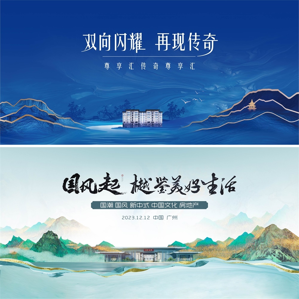 国风KV房地产新中式国潮主画面水墨主视觉海报 (31)