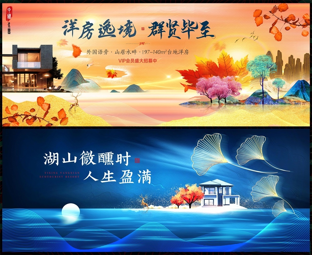新中式水墨山水主画面房地产国风KV国潮主视觉 (23)