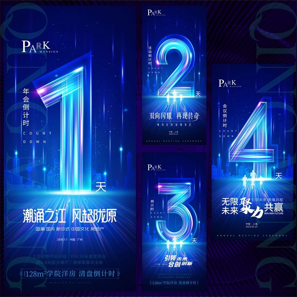 年会科技KV主视觉会议动感炫彩青春活力时尚潮流主画面