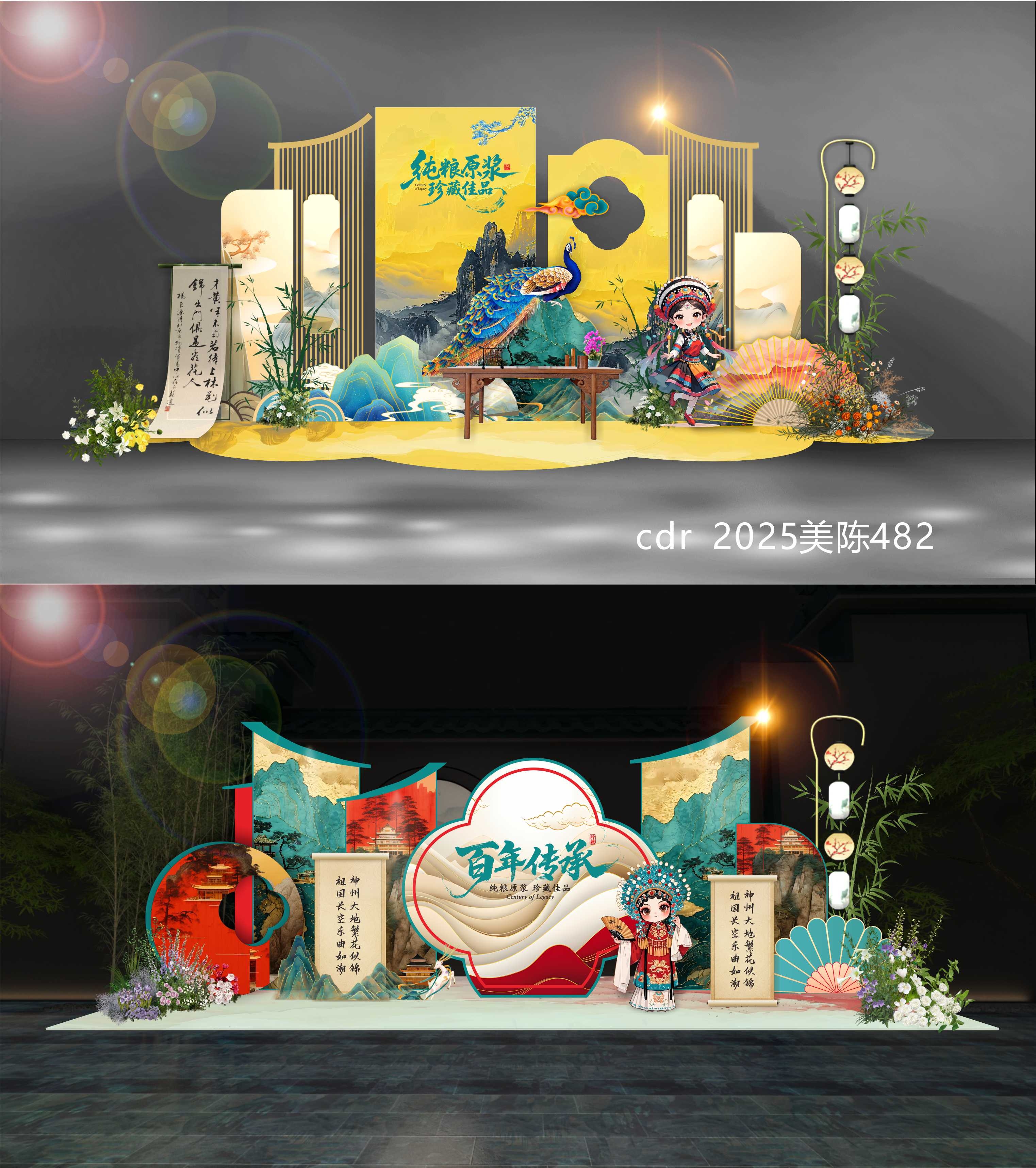 水墨山水国风美陈国潮DP打卡点新中式房地产拍照点 (13)