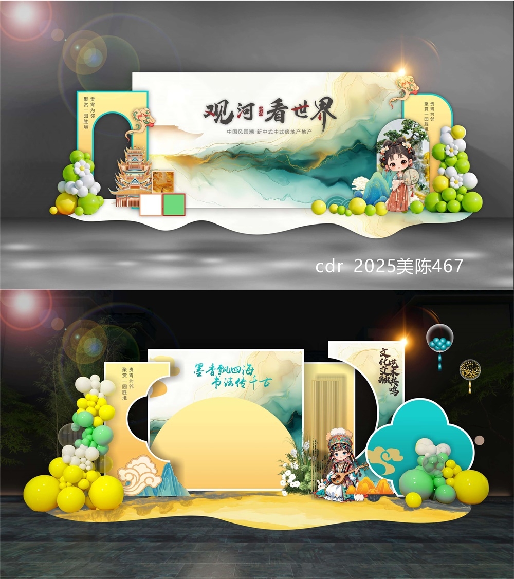 国风美陈国潮DP打卡点水墨山水新中式房地产拍照点 (13)