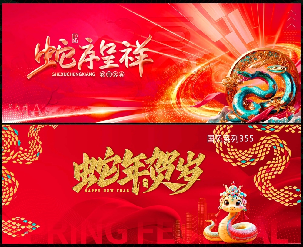 中式房地产国风KV国潮主视觉水墨山水主画面