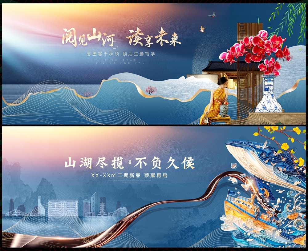 国风KV中式房地产主画面国潮主视觉 (21)