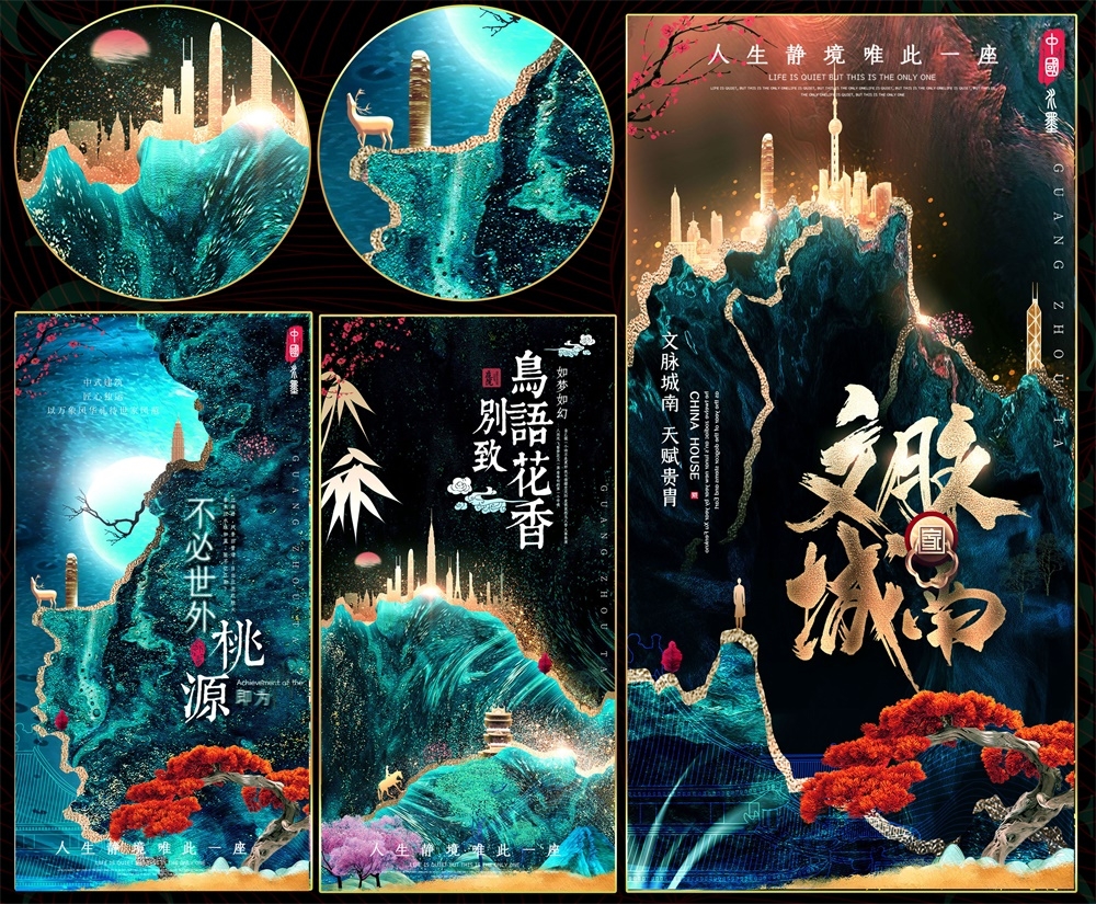 国风KV国潮主视觉新中式房地产主画面 (43)