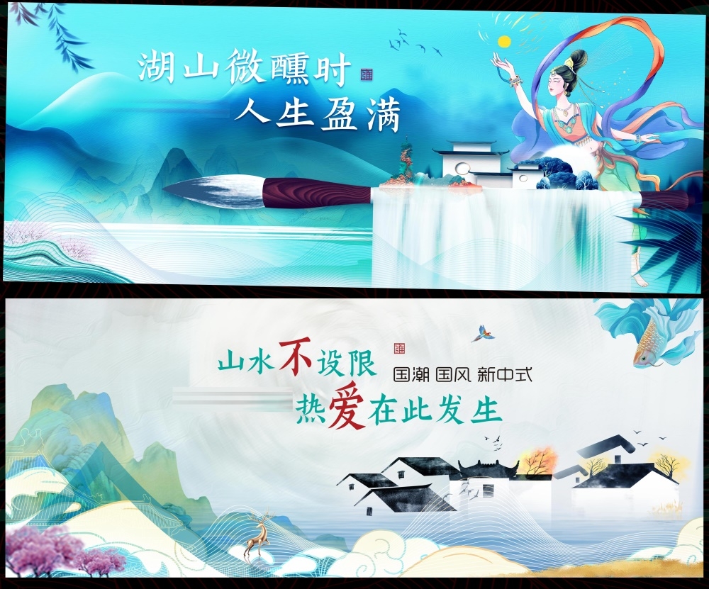 国风KV国潮主视觉新中式房地产主画面 (24)