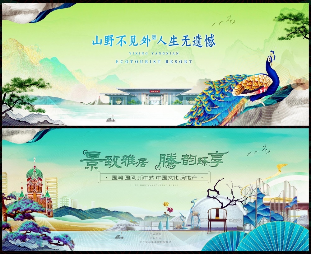 主画面国风KV新中式水墨山水房地产国潮主视觉 (23)