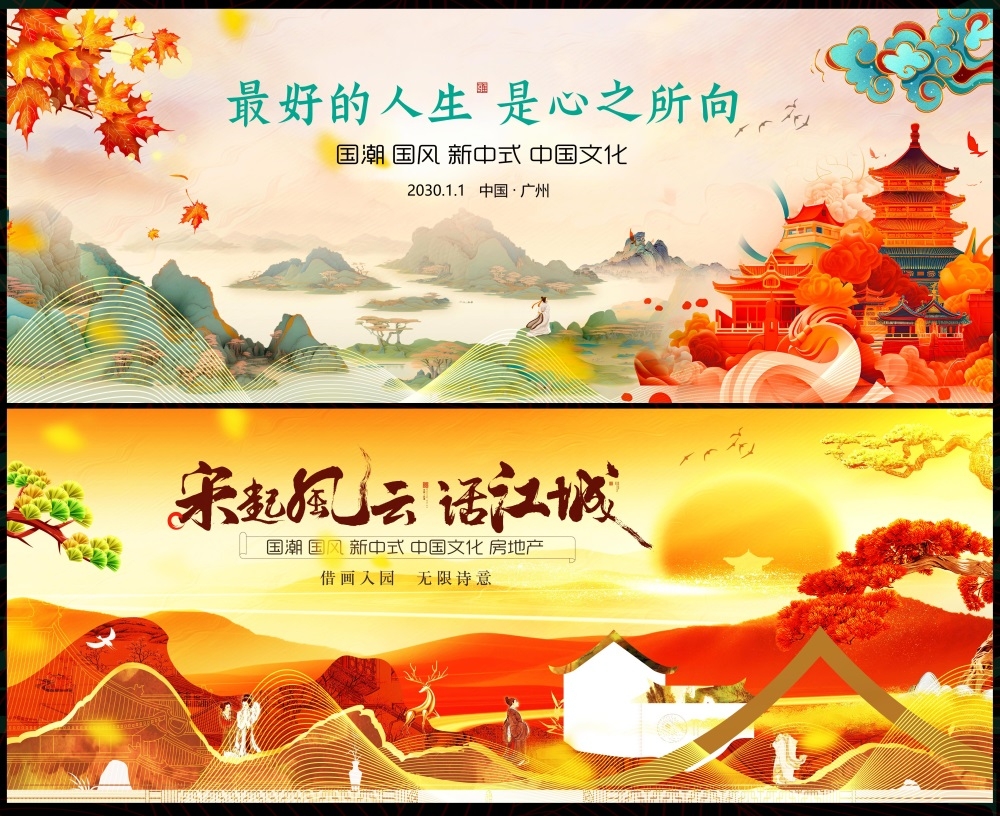 新中式水墨山水主画面房地产国风KV国潮主视觉 (26)