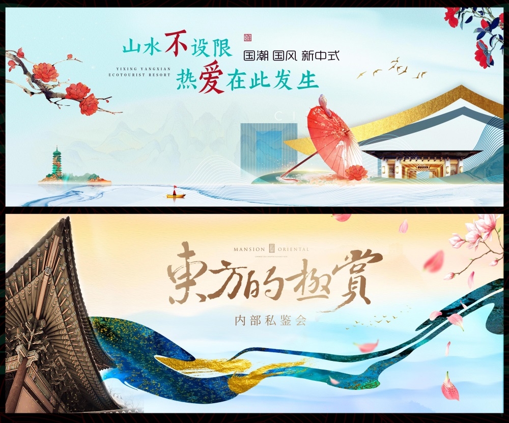 新中式水墨山水主画面房地产国风KV国潮主视觉 (13)