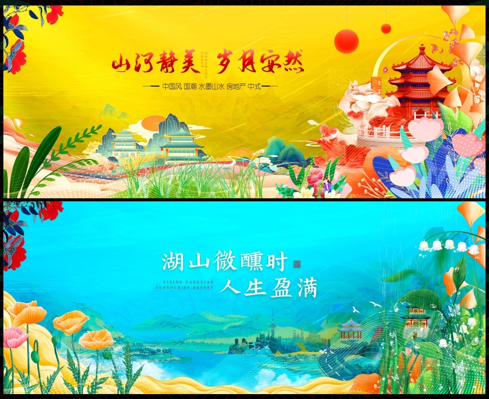 新中式房地产国风KV国潮主视觉水墨山水 (23)