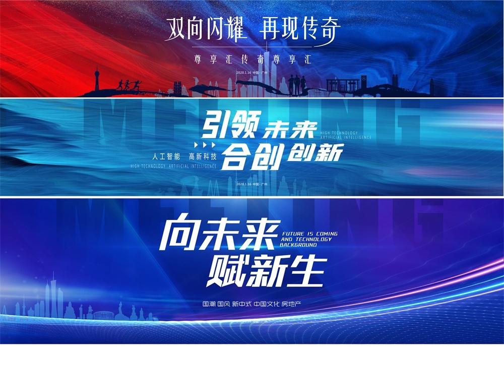 年会科技KV主视觉会议动感炫彩青春活力时尚潮流主画面 (57)