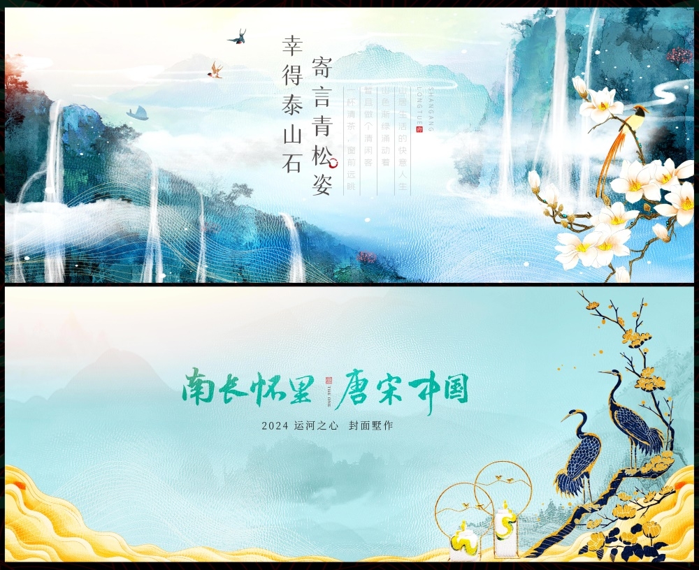 国风KV新中式房地产主画面国潮主视觉 (36)