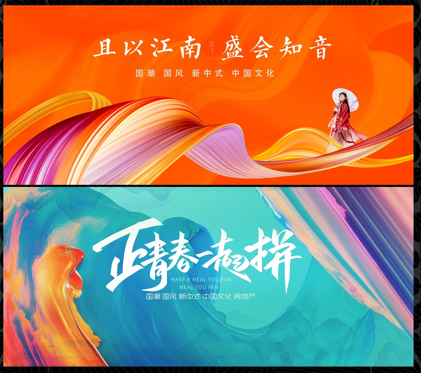 主画面国风KV国潮水墨视觉 (8)