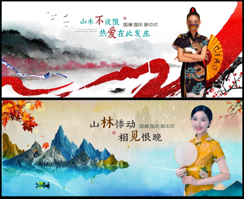 新中式地产国风KV水墨国潮主画面 (10)