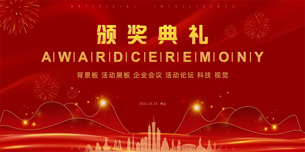科技KV主视觉会议动感炫彩青春活力时尚潮流主画面 (60)