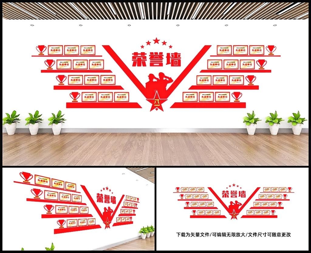 部队军队军人荣誉墙党建奖杯奖项墙荣誉榜形象墙背景墙立体造型设计模板 (1)