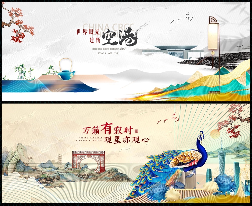 国风KV国潮水墨主画面房地产主视觉 (4)