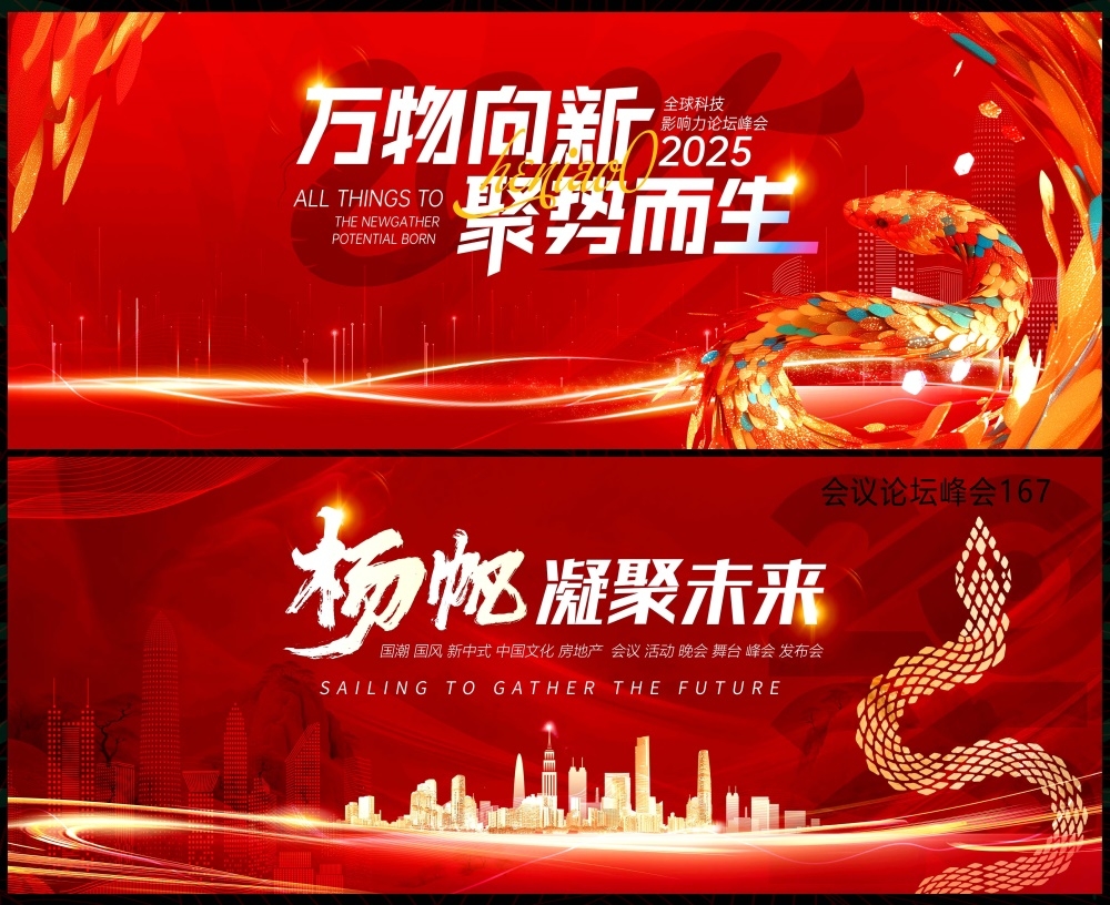 青春活力缤纷炫彩时尚潮流科技KV论坛会议年会盛典 (17)