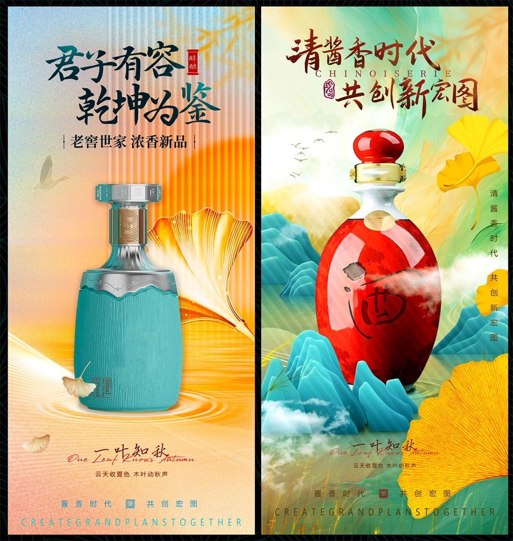 酒国风KV水墨国潮新中式地产主画面 (1)