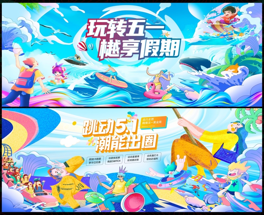 五一51劳动节节庆海报时尚潮流青春活力工人 (29)
