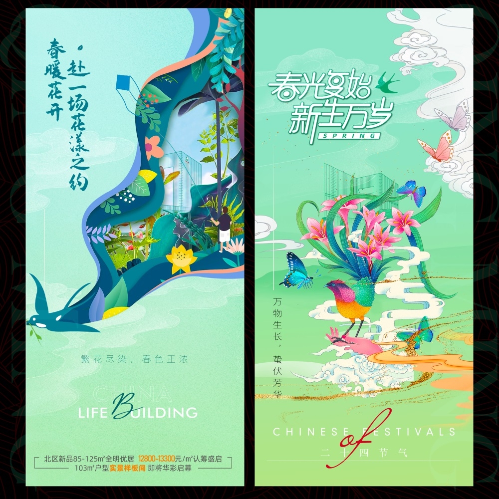 节气节庆清明春天踏青踏春春日祭祀祭祖 (13)