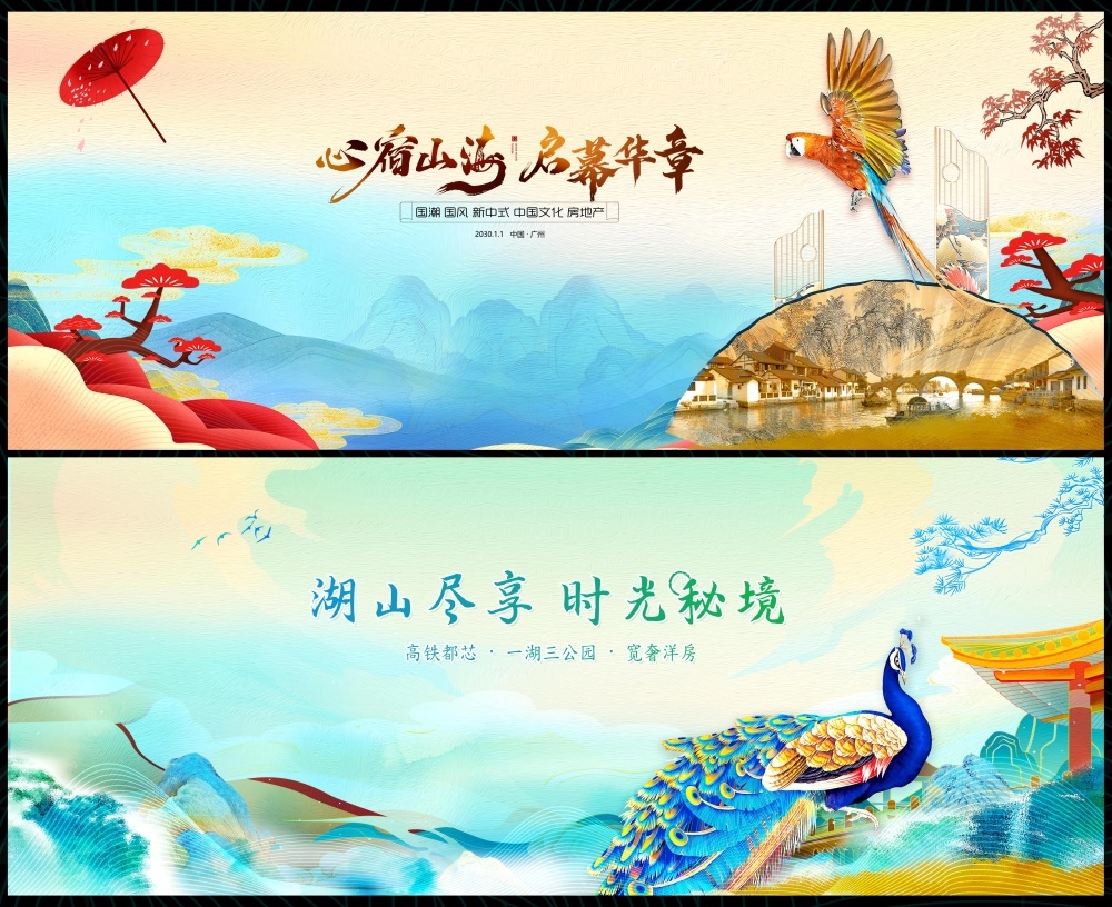 新中式房地产主视觉国风KV国潮水墨主画面 (8)