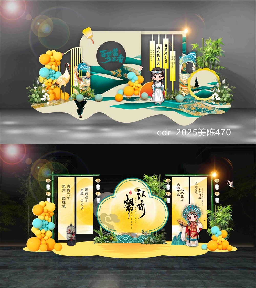 新中式房地产主画面国风KV国潮主视觉水墨 (30)