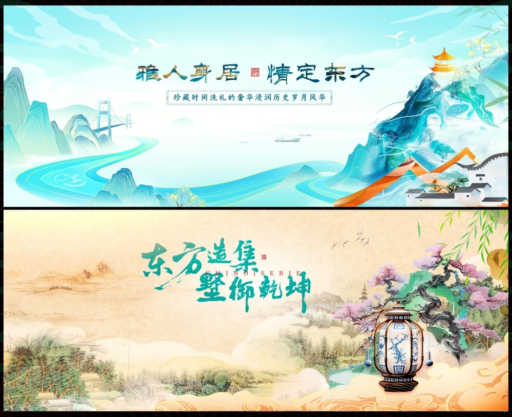 国风KV中式房地产主画面国潮主视觉 (36)