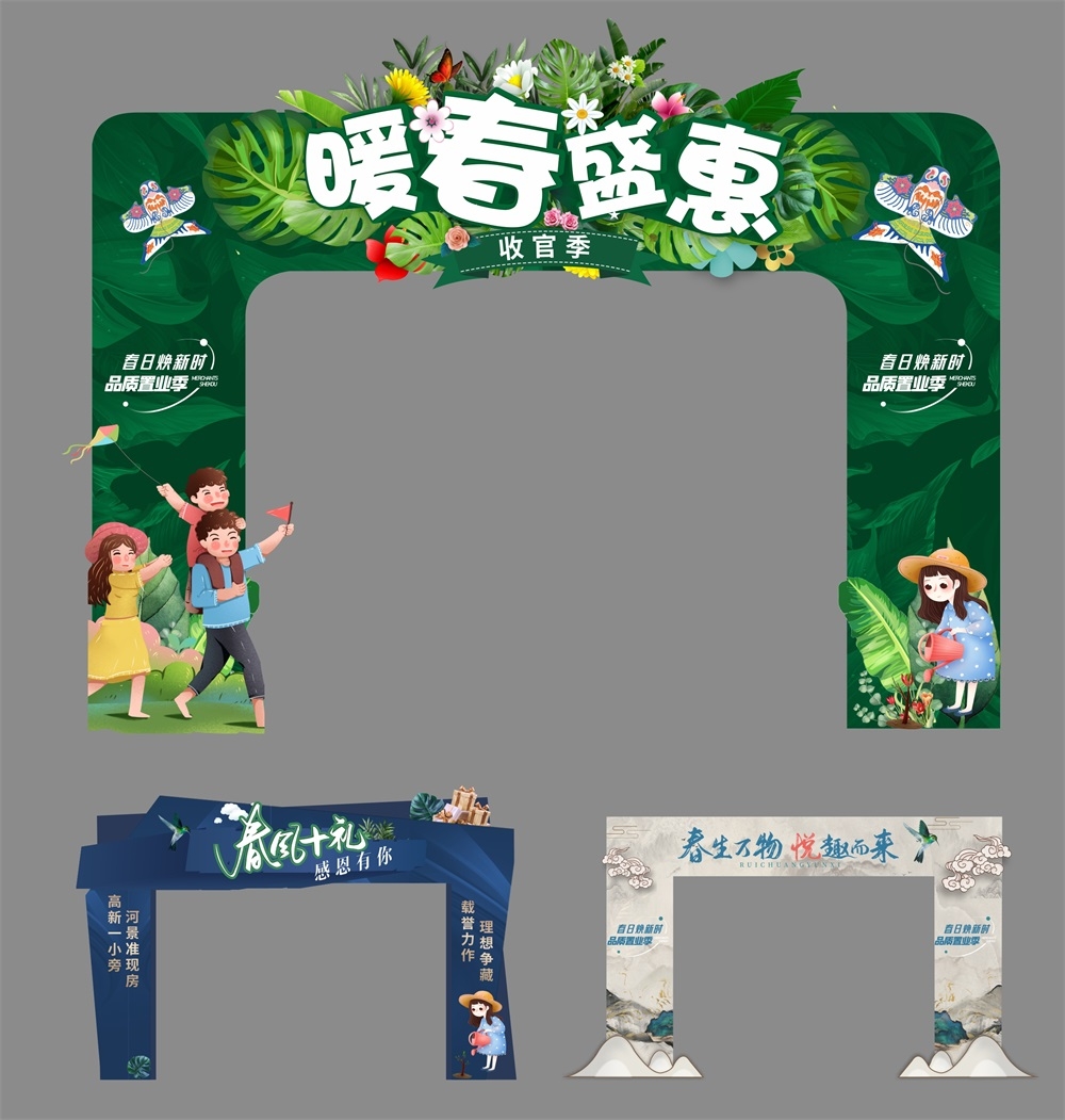 节庆龙门拱门春天春日春季春暖花开繁花似锦 (1)