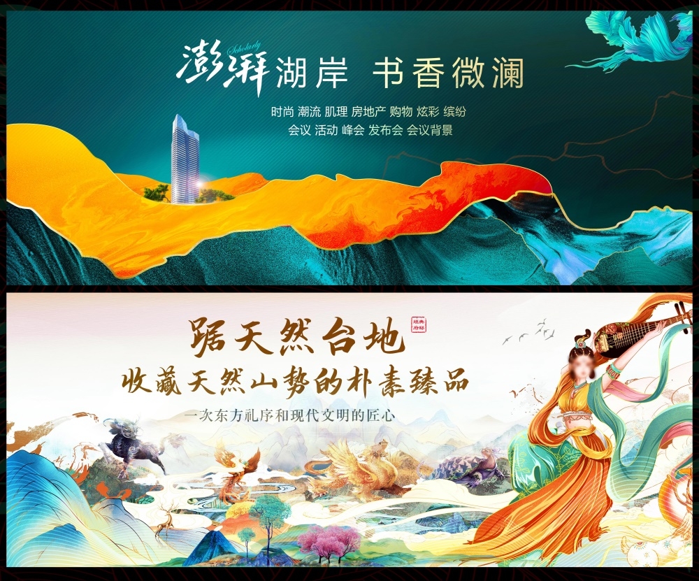 国风KV国潮主视觉新中式房地产主画面 (26)