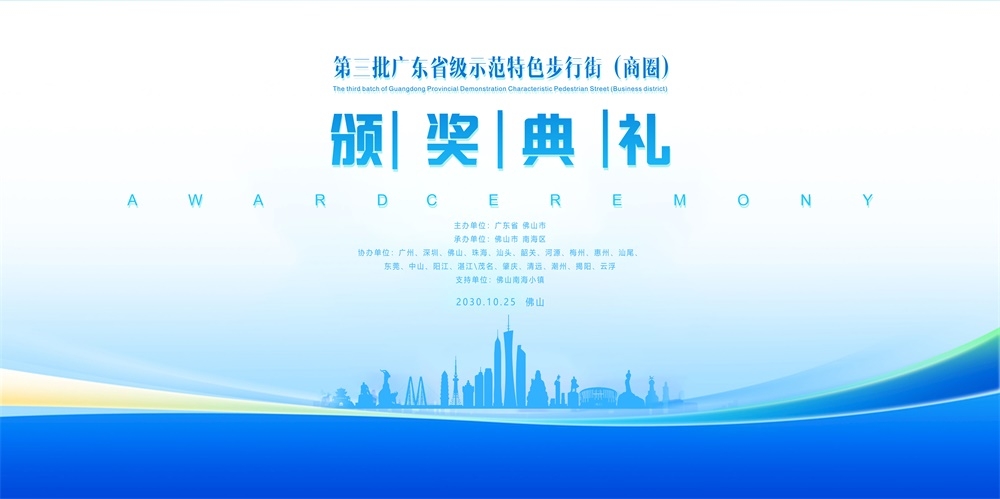 科技KV主视觉会议动感炫彩青春活力时尚潮流主画面 (59)