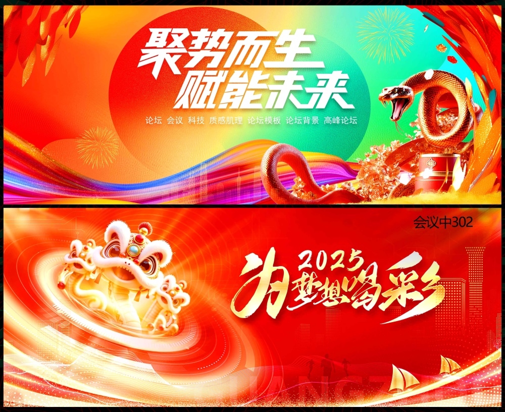 科技KV主视觉会议动感炫彩青春活力时尚潮流主画面 (10)