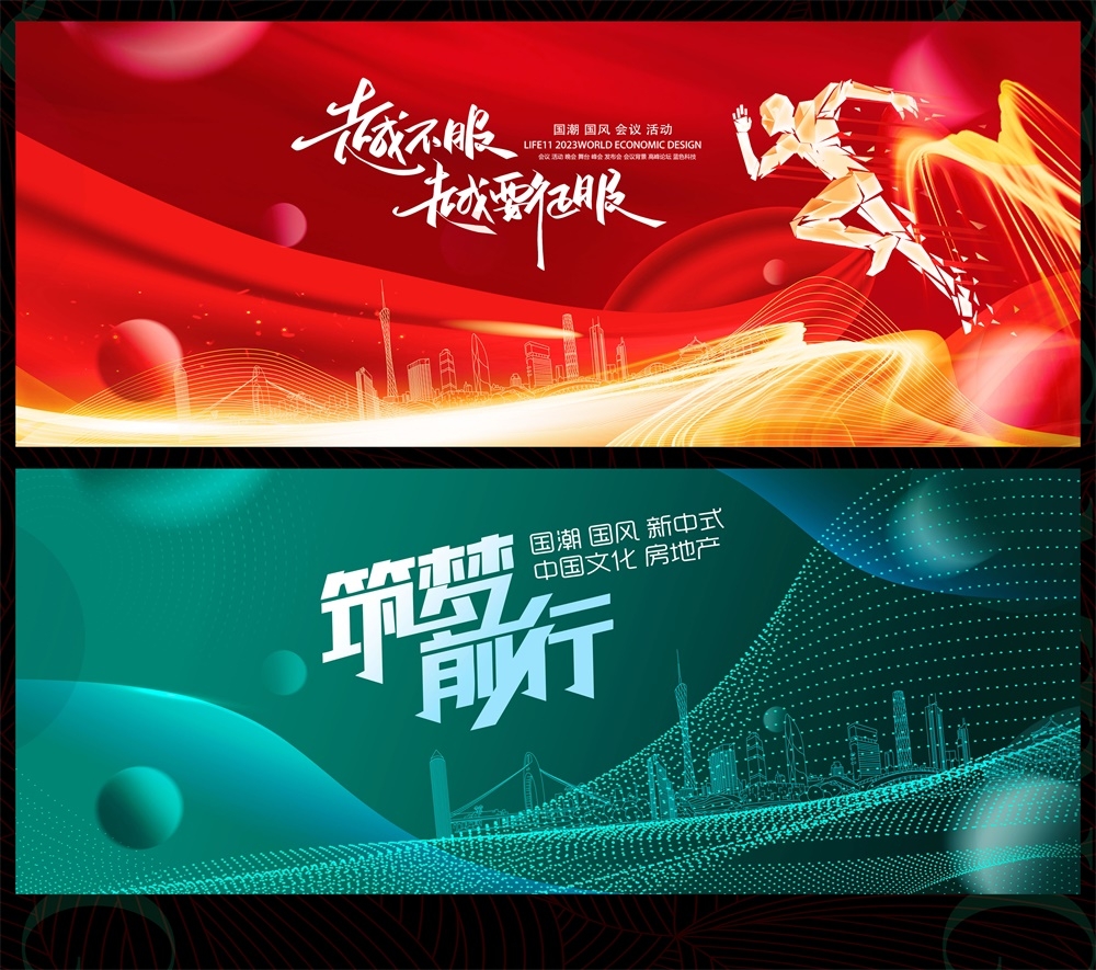 科技KV主视觉会议动感炫彩青春活力时尚潮流主画面 (21)