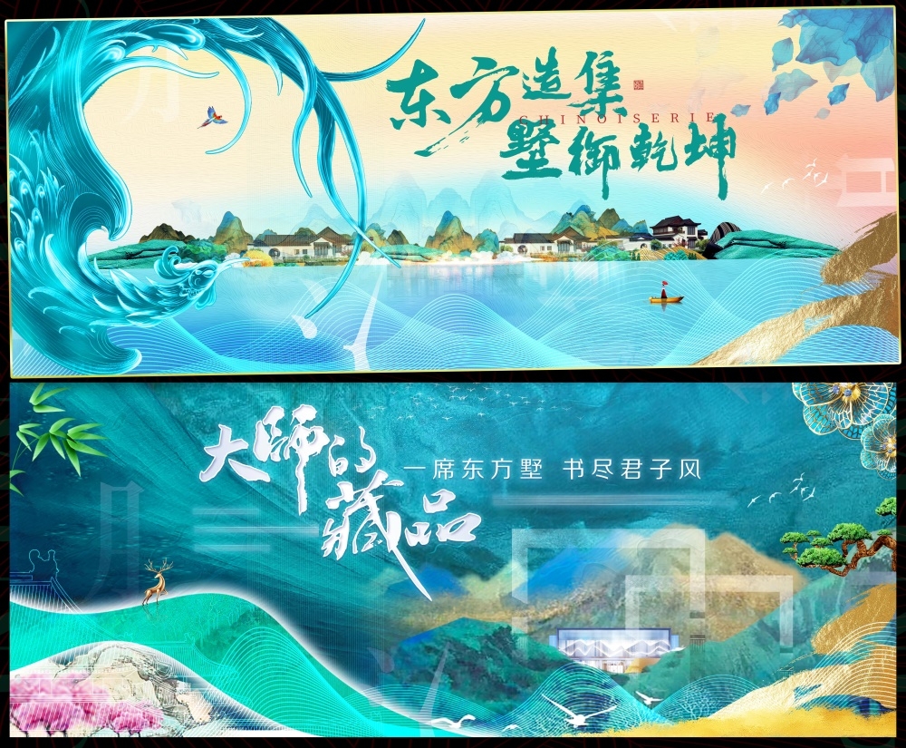 新中式房地产主画面国风KV国潮主视觉 (28)