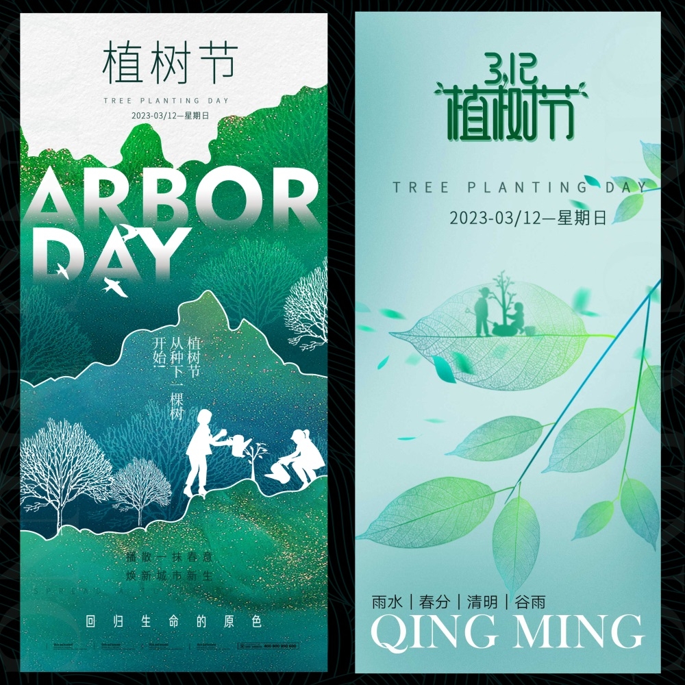 节气节庆清明春游春天踏青踏春春日祭祀祭祖 (21)