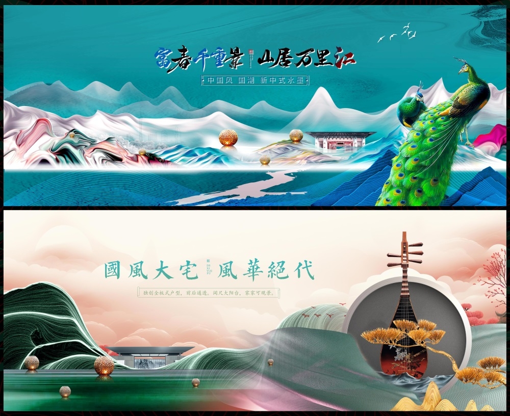 主画面国风KV新中式水墨山水房地产国潮主视觉 (33)