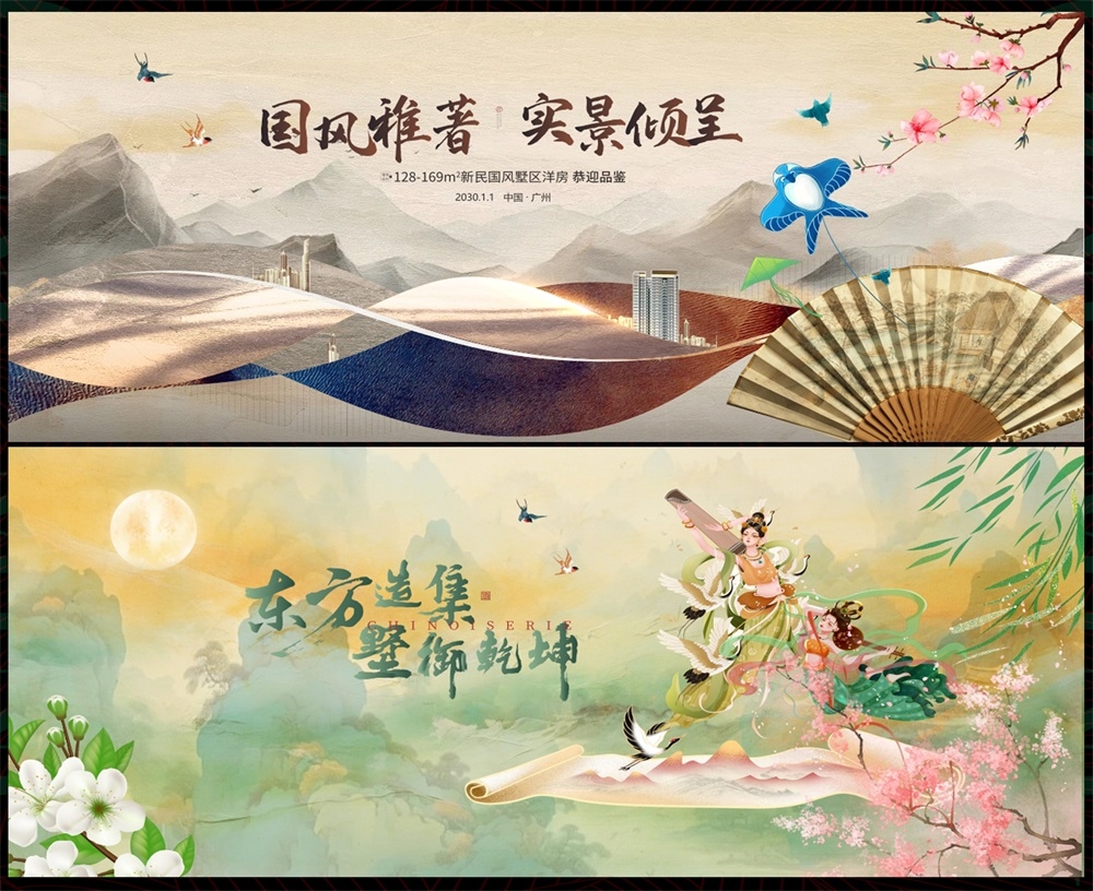 水墨山水主画面房地产国风KV新中式国潮主视觉 (15)
