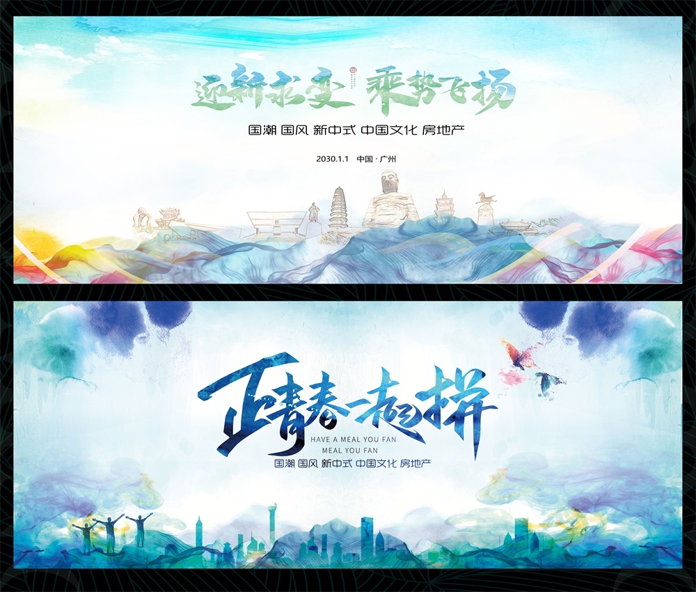 中式房地产主画面国风KV国潮主视觉 (11)
