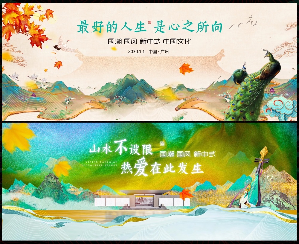 国风KV新中式水墨山水主画面房地产国潮主视觉 (5)