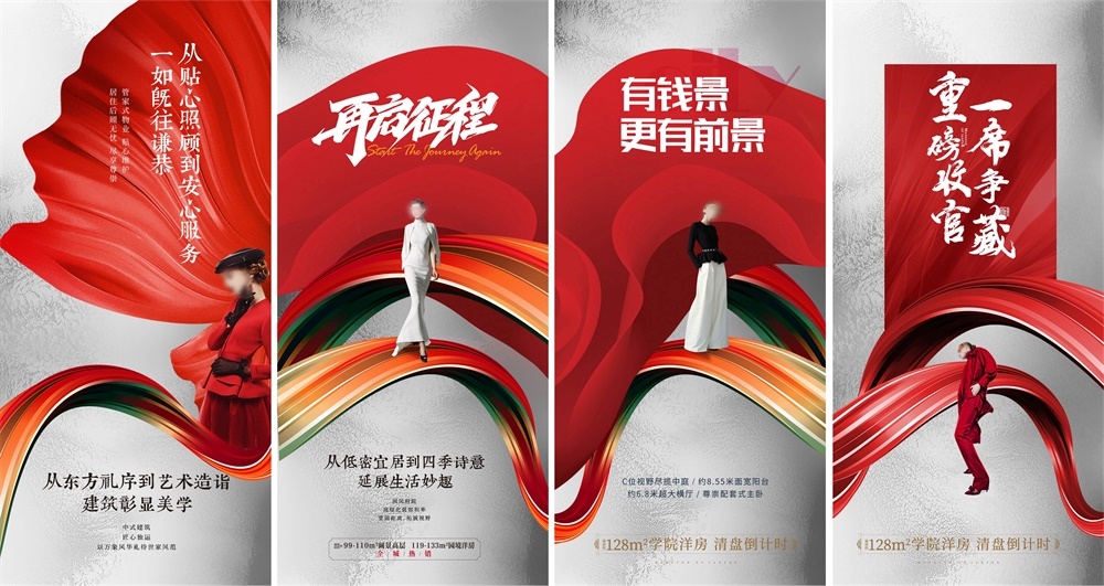 国风KV新中式房地产主画面国潮水墨主视觉 (4)