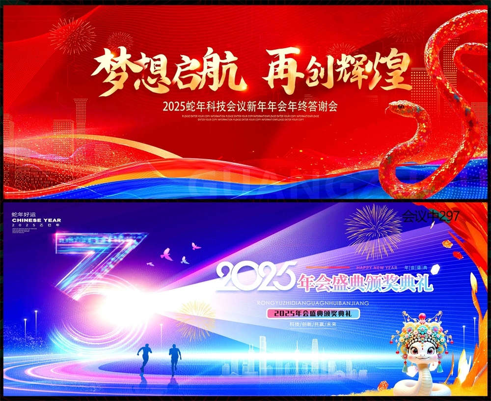 科技KV主视觉会议动感炫彩青春活力时尚潮流主画面 (5)