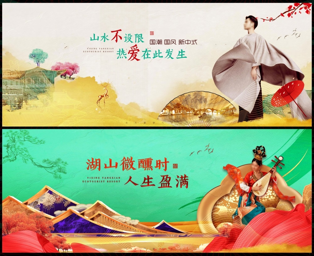 主画面国风KV新中式水墨山水房地产国潮主视觉 (14)