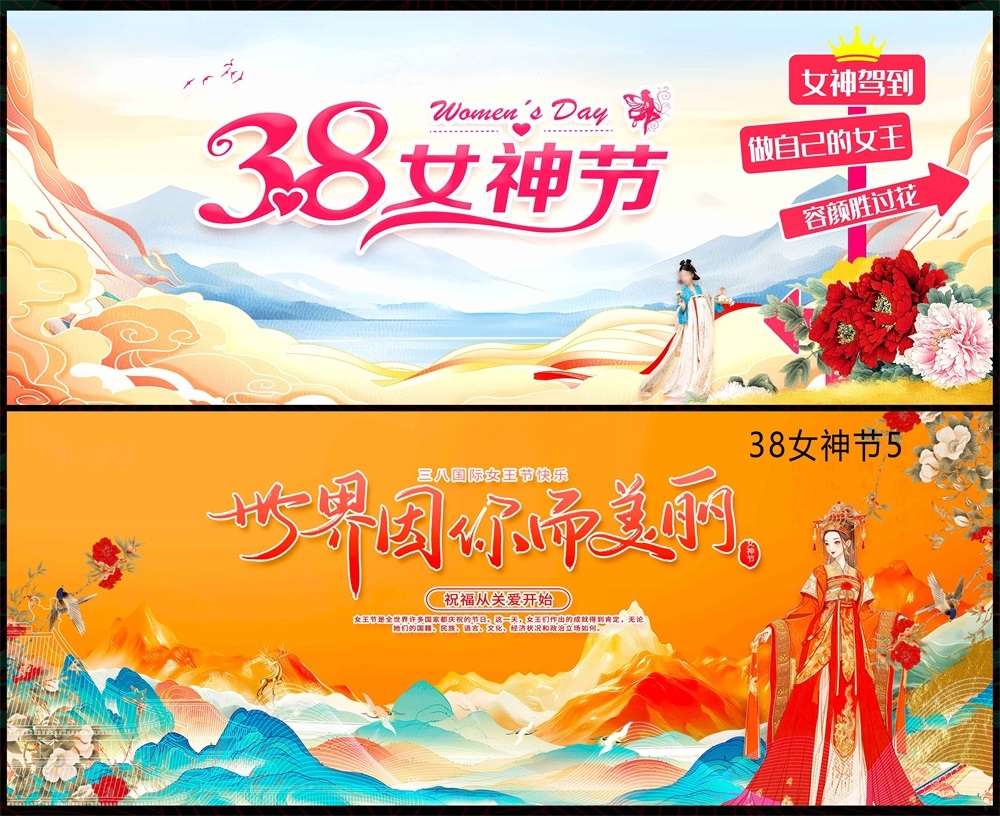 三八38妇女节节庆医美爱心美女情人节海报主画面KV