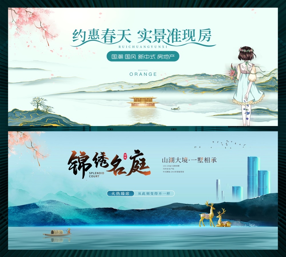 清明节庆春天春日春季春暖花开繁花似锦 (33)