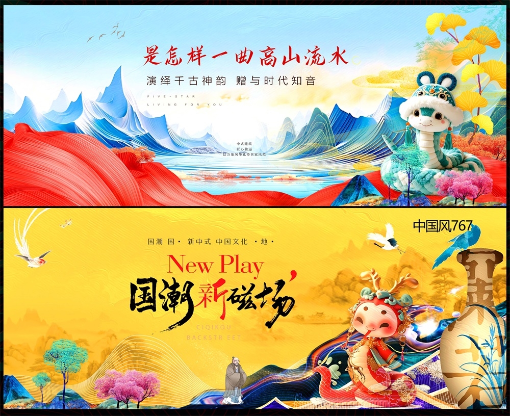 中式房地产国风KV主画面国潮主视觉 (37)