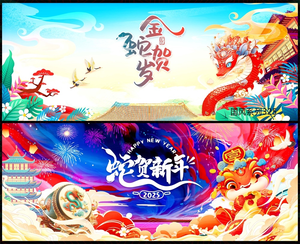 新中式房地产国风KV国潮主视觉水墨山水主画面 (1)