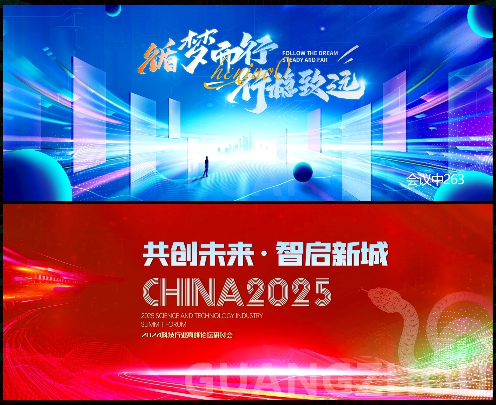 科技KV主视觉会议动感炫彩青春活力时尚潮流主画面 (25)