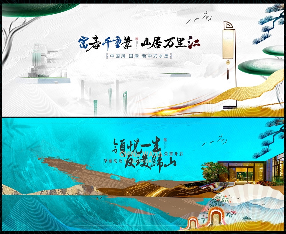 新中式房地产主视觉国风KV国潮水墨主画面 (1)