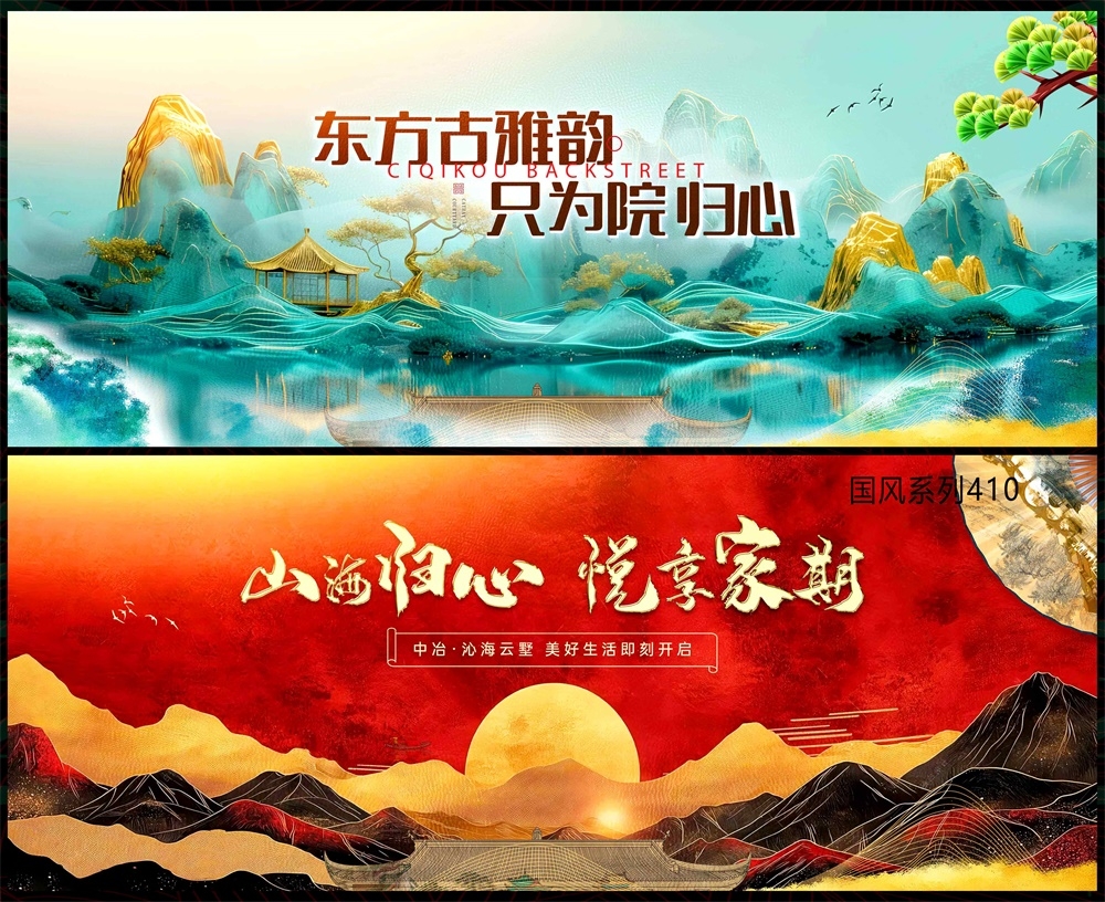春天主画面中式房地产国风KV国潮主视觉水墨山水 (12)