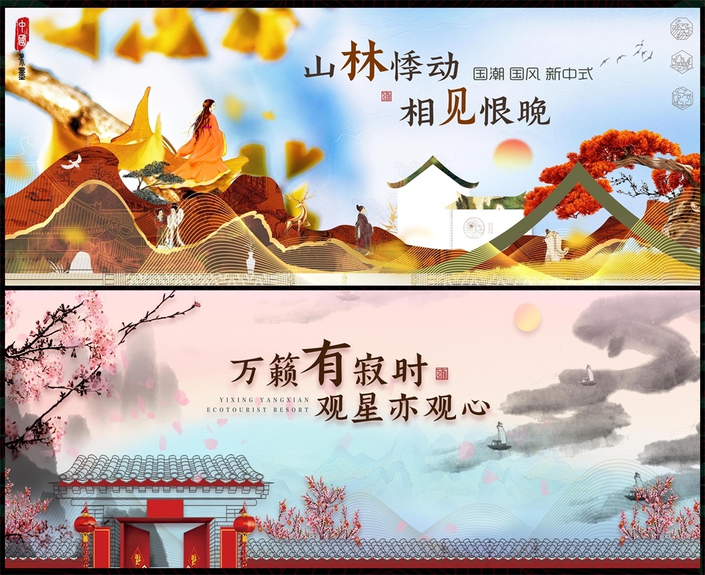 新中式水墨山水主画面房地产国风KV国潮主视觉 (24)